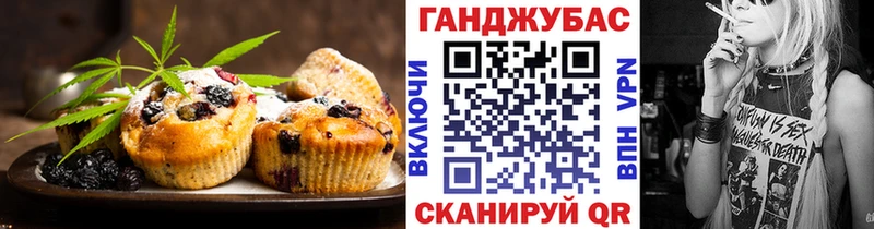 Печенье с ТГК марихуана  Афипский 