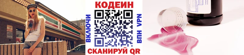 блэк спрут tor  Афипский  Кодеин Purple Drank 